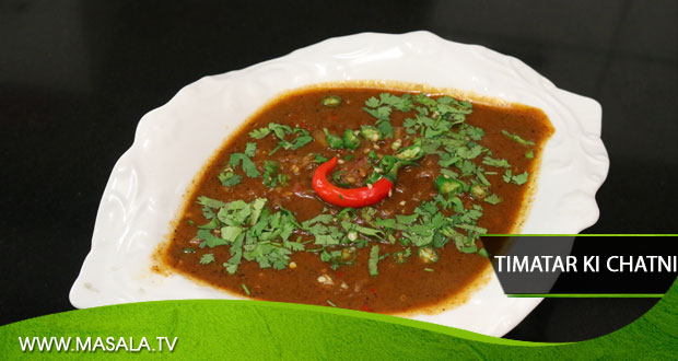 Timatar Ki Chatni By Chef Gulzar