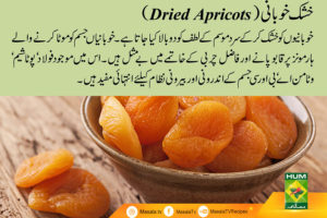 Health Benefits of Eating Dried Apricots - Masala TV