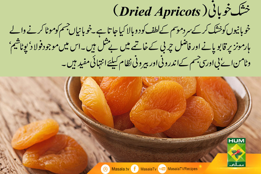 Health Benefits of Eating Dried Apricots Masala TV