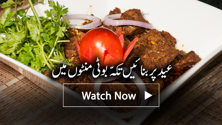 Tikka Boti Recipe - Masala TV