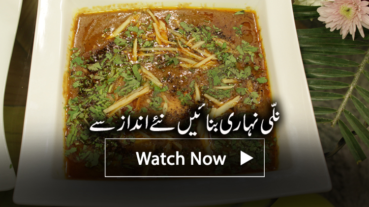 Maghaz Nalli Nihari Recipe - Masala TV