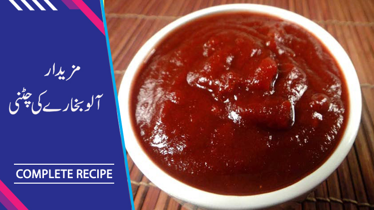 Aalu Bukhara Ki Chatni Recipe by Chef Shireen Anwar - Masala TV