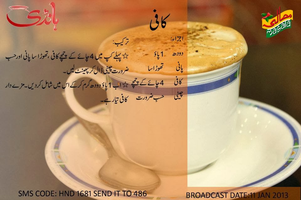 Nescafe Hot Coffee Recipe In Urdu Bryont Blog nescafe-hot-coffee-recipe-in-urdu-bryont-blog