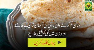 wazan kam karne wali roti