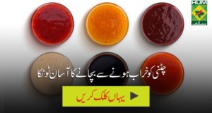 Chutney ko kharab honay say bachnay kay liye