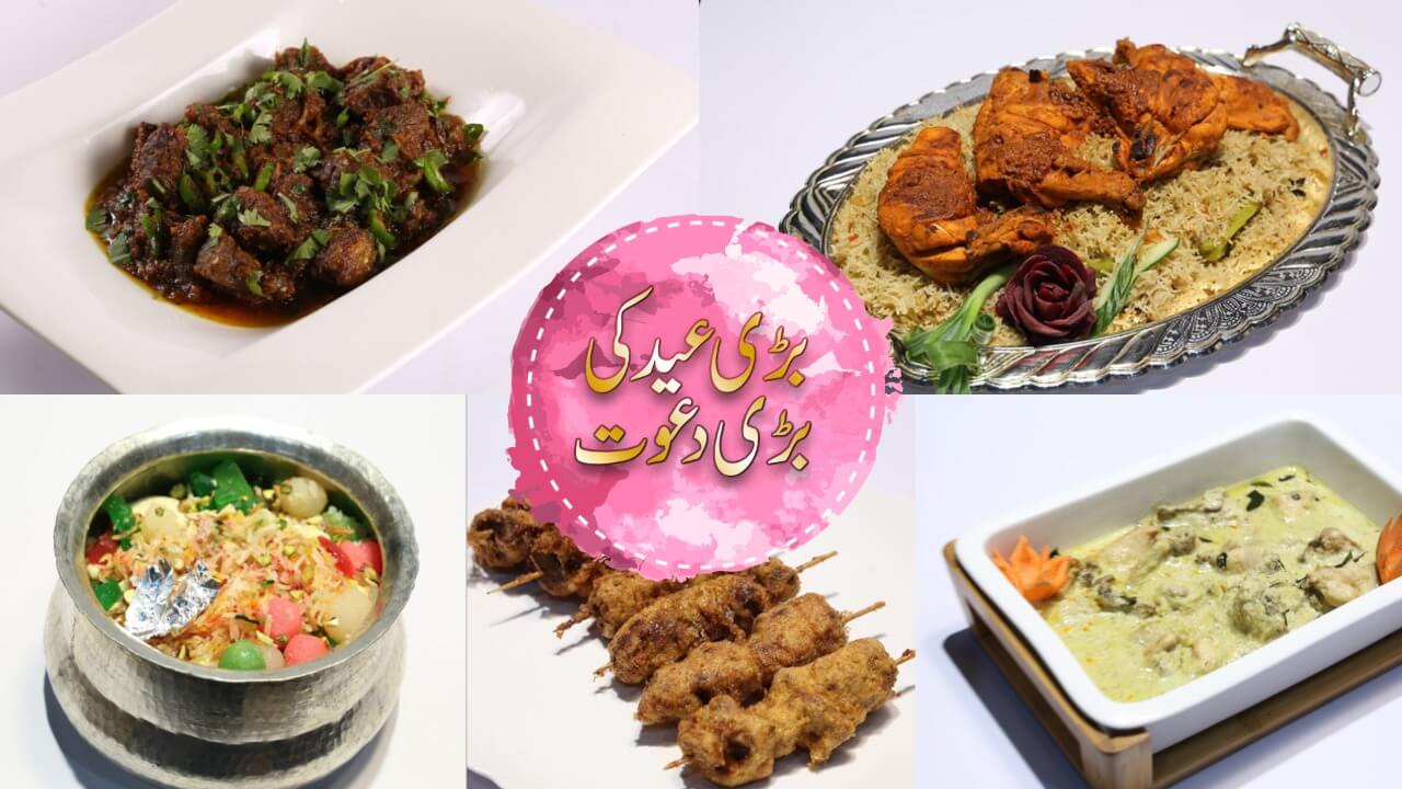 Bari Eid Ki Bari Dawat | Quick Recipes Compilation