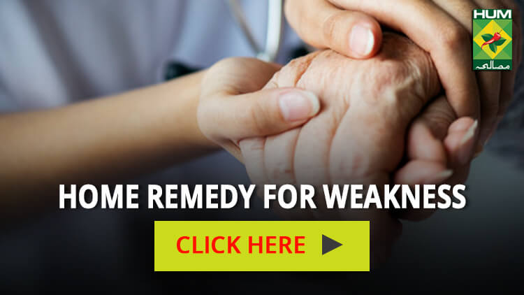 Home Remedy for Weakness | Totkay
